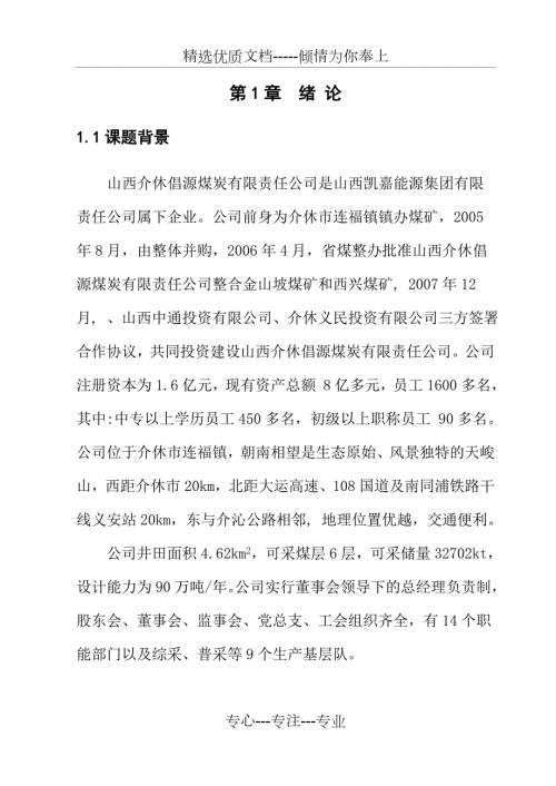 液压支架用伸缩式两级液压缸设计共46页.doc