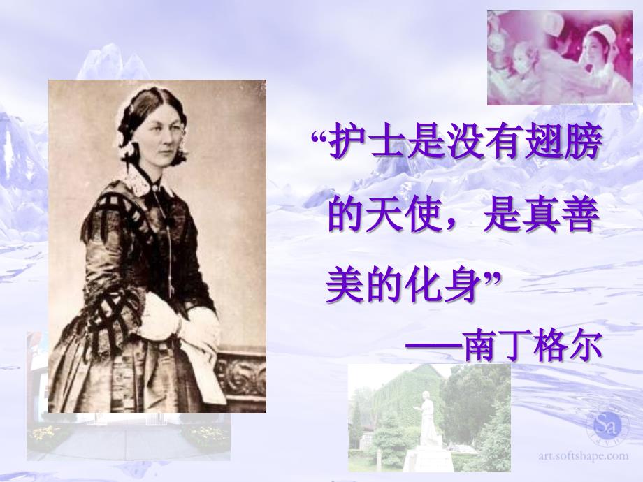 护士职业礼仪与行为规范.ppt_第2页