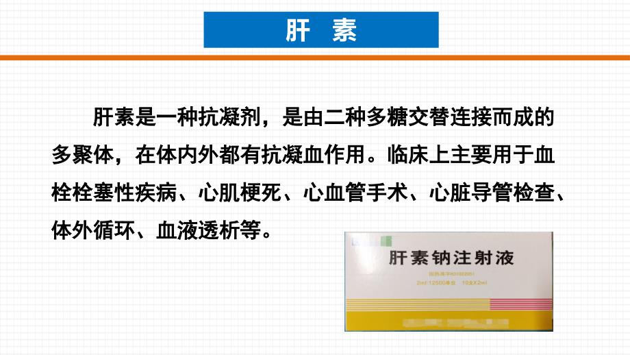 无肝素透析技术.pptx_第3页