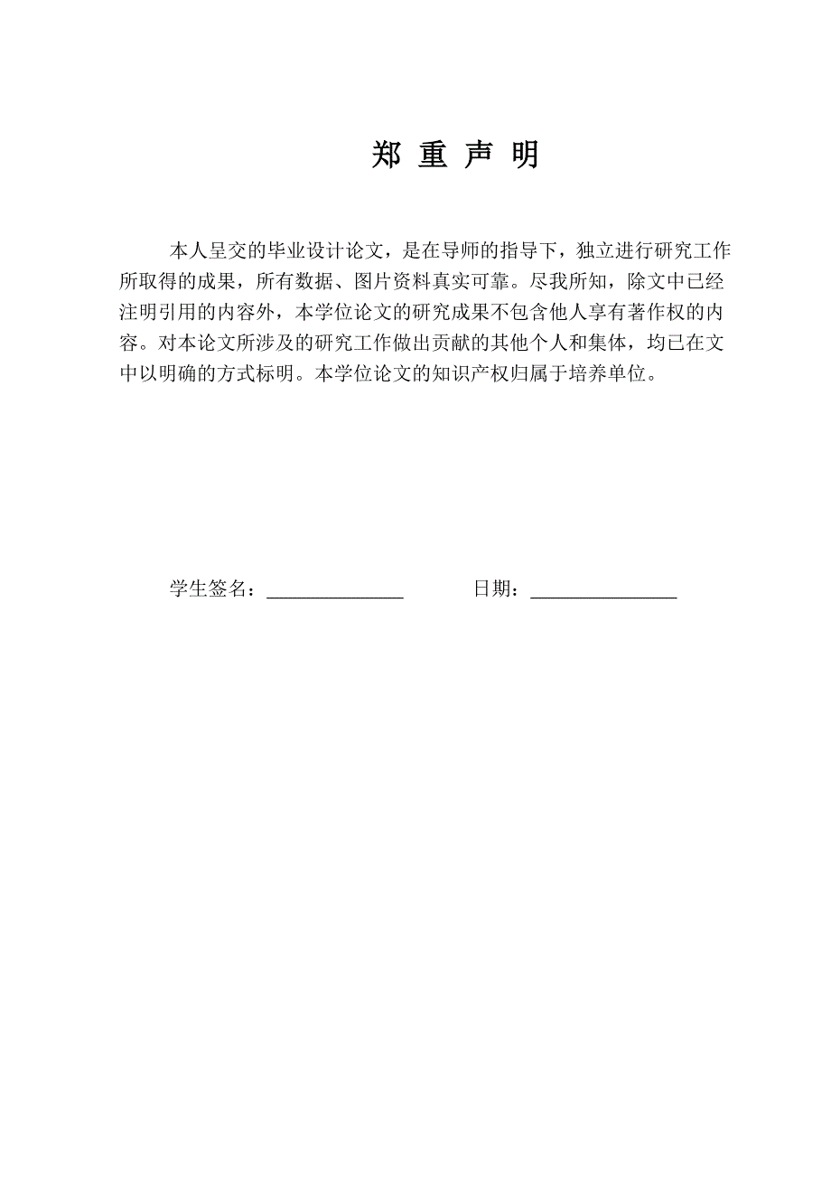数字温湿度计设计毕业论文.doc_第2页