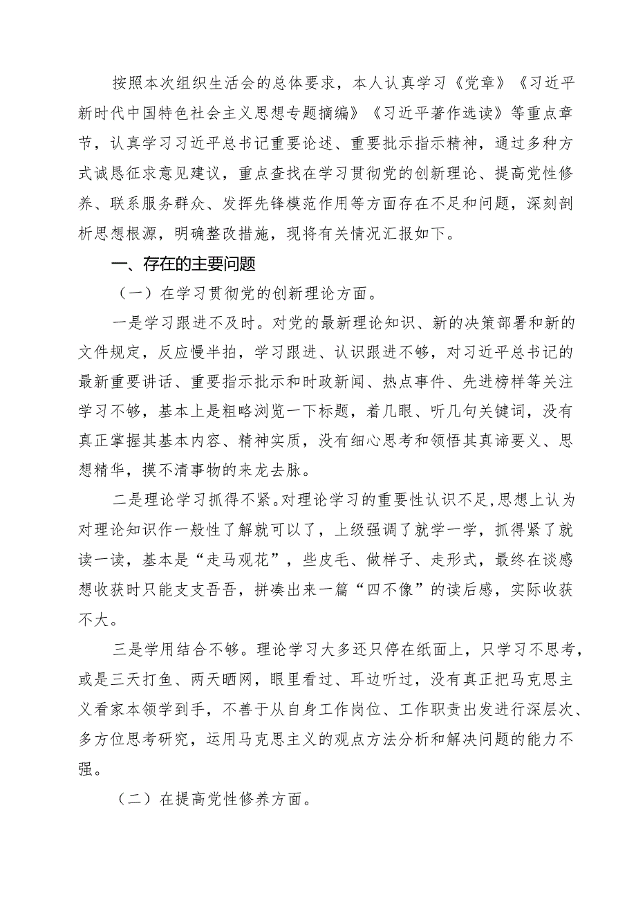 7篇 党政机关要习惯过紧日子专题学习研讨交流发言材料（精选）.docx_第3页