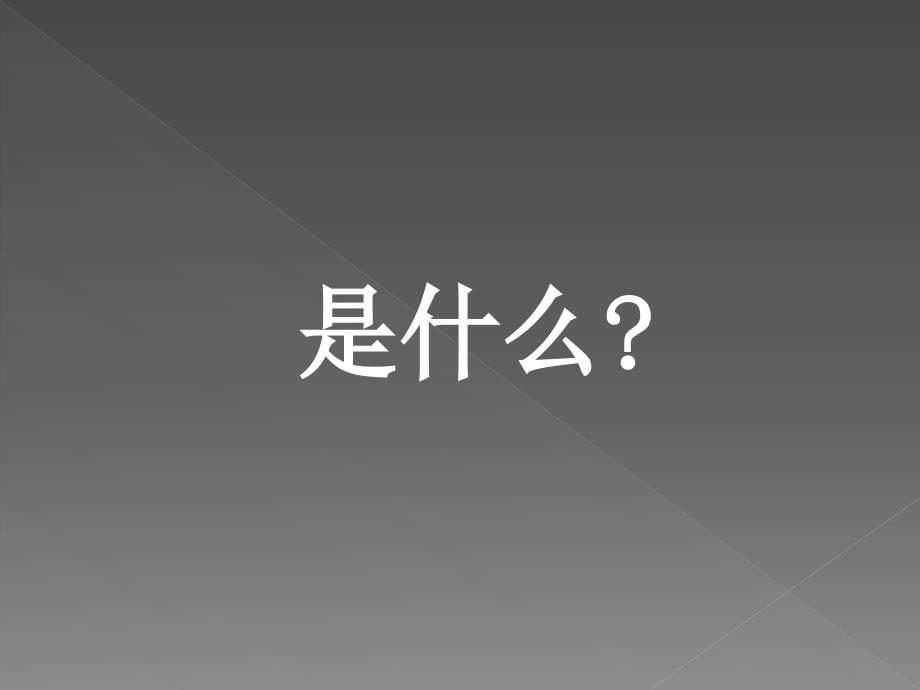 深圳市通用航空机场用地规划ppt.ppt_第2页
