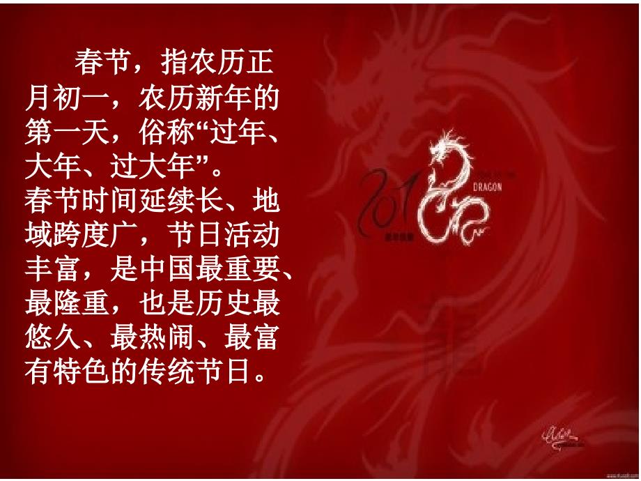 小学生节主题班会课件PPT.ppt_第2页