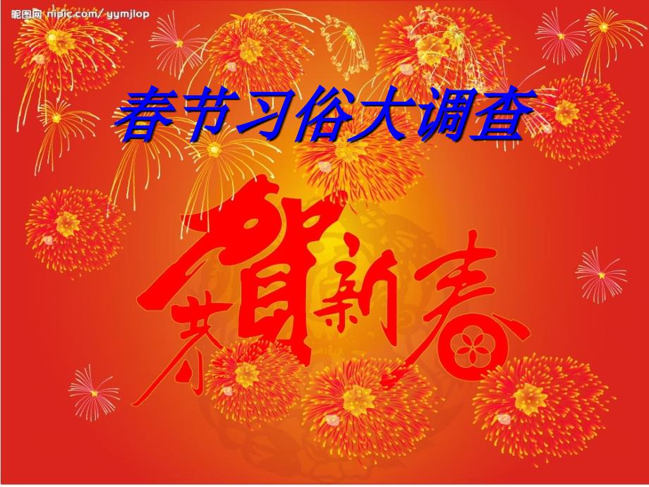 小学生节主题班会课件PPT.ppt_第3页