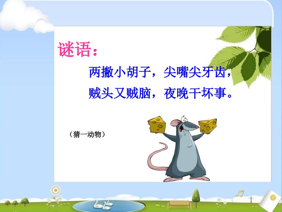 小学三年级上册信息技术1.3漂亮桌面变变变陕教版17张ppt课件.pptx_第3页