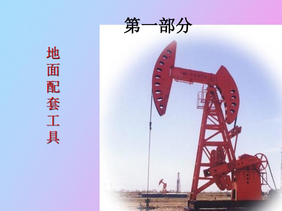 常用井下作业工具介绍.ppt_第3页
