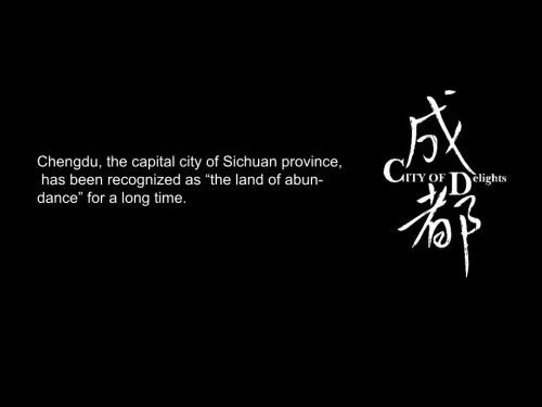 成都介绍英文PPT课件.ppt