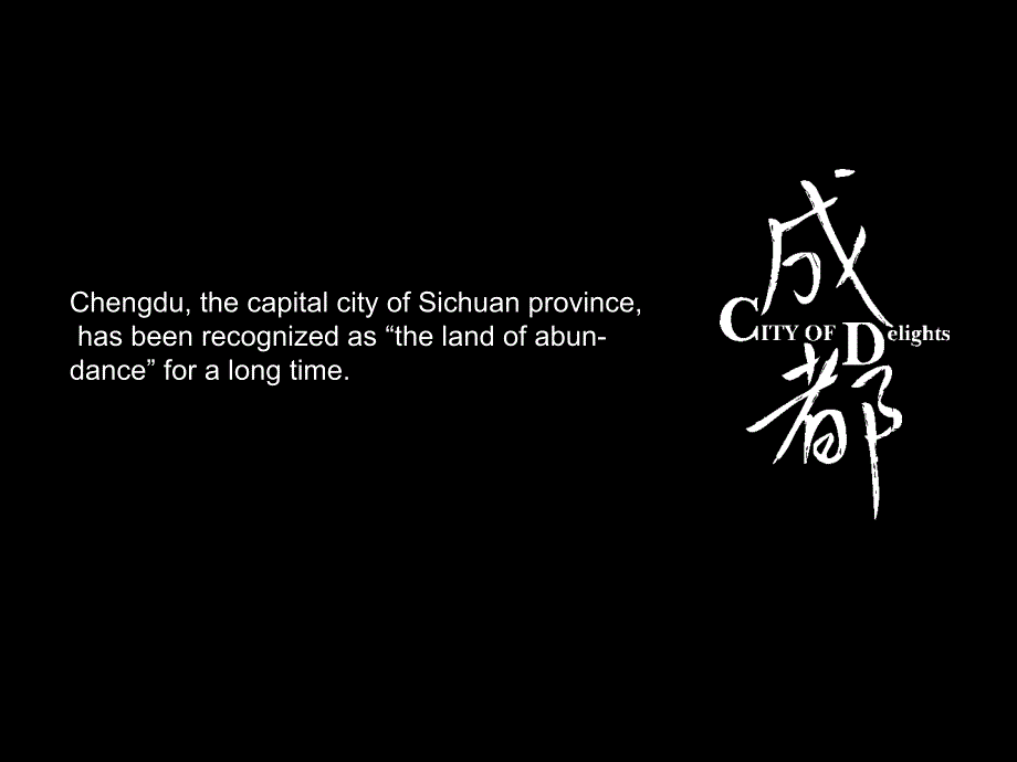 成都介绍英文PPT课件.ppt_第1页