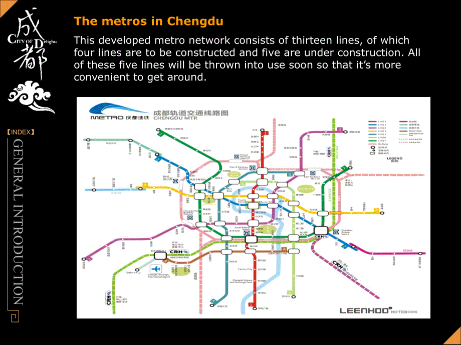 成都介绍英文PPT课件.ppt_第3页