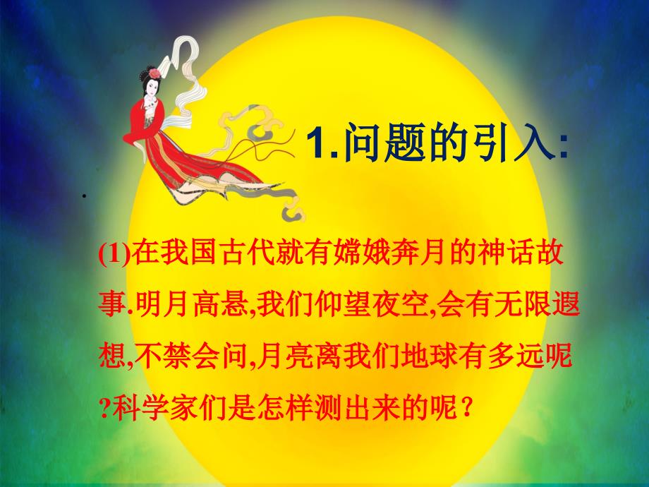 正弦定理.课件.ppt_第2页