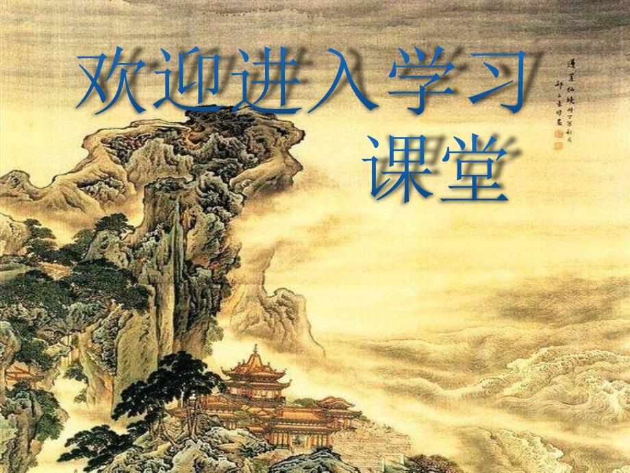 小学二年级下册综合实践活动.我的小手牵大手16张ppt.pptx_第1页