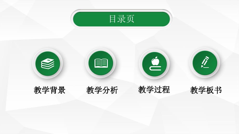 我变成了一棵树说课ppt.ppt_第2页