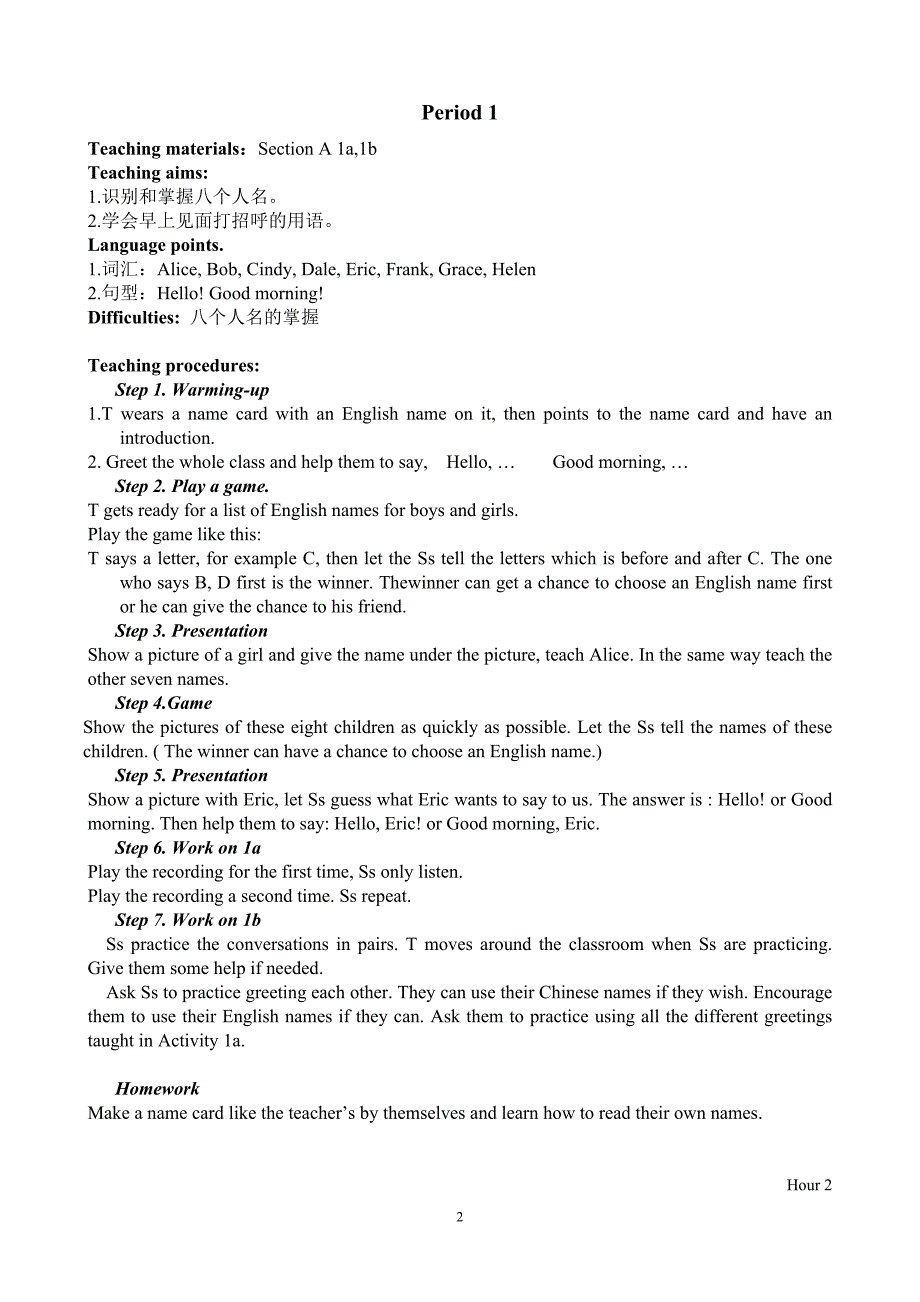 新目标人教版七年级英语上册最新全套教案.doc_第2页