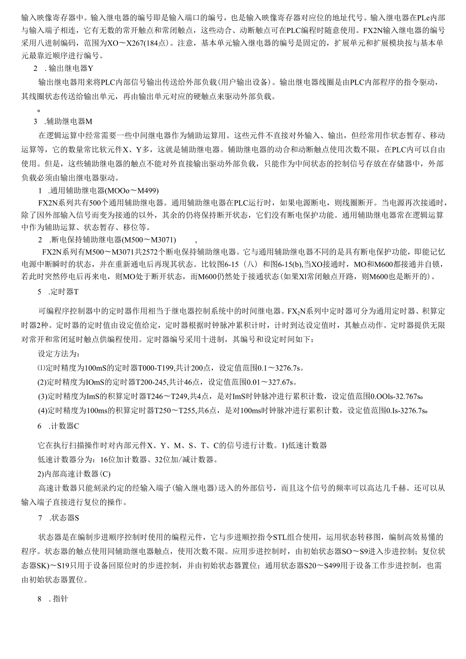 2025季学期国开电大专科《可编程控制器应用实训》一平台在线形考(形成任务3)试题及答案.docx_第2页