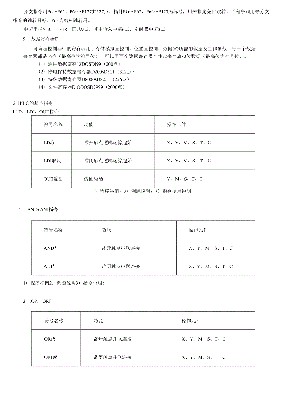 2025季学期国开电大专科《可编程控制器应用实训》一平台在线形考(形成任务3)试题及答案.docx_第3页