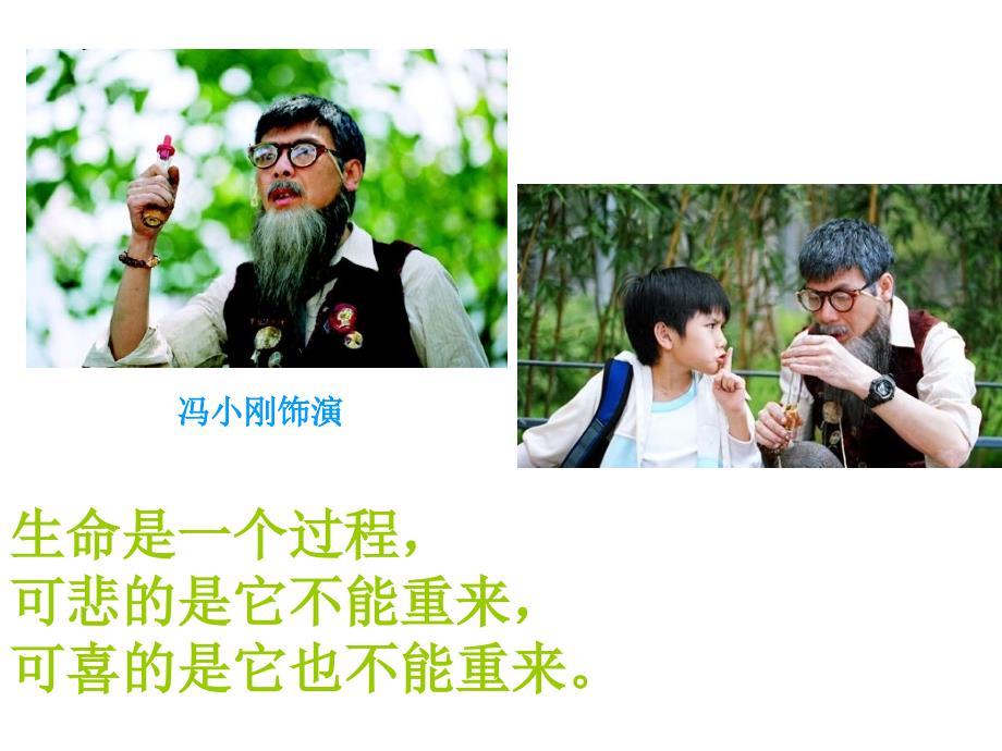 市级公开课课件细胞的衰老和凋亡.ppt_第1页