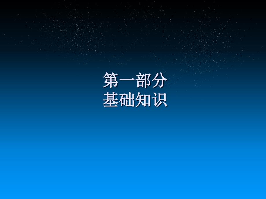 小针刀疗法.ppt_第3页