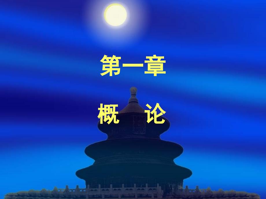 服装设计基础PPT课件.ppt_第1页
