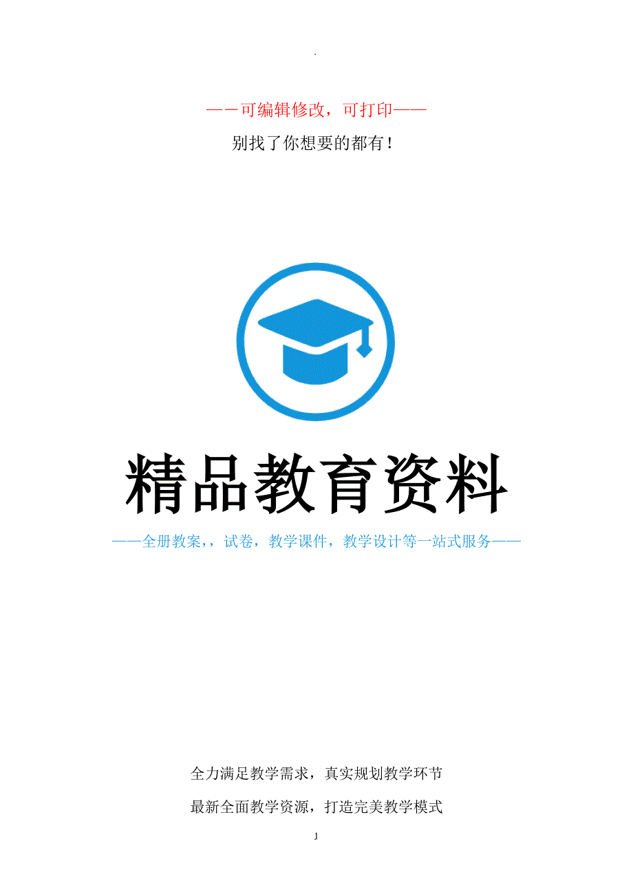 河北装修定额计算规则.doc_第1页
