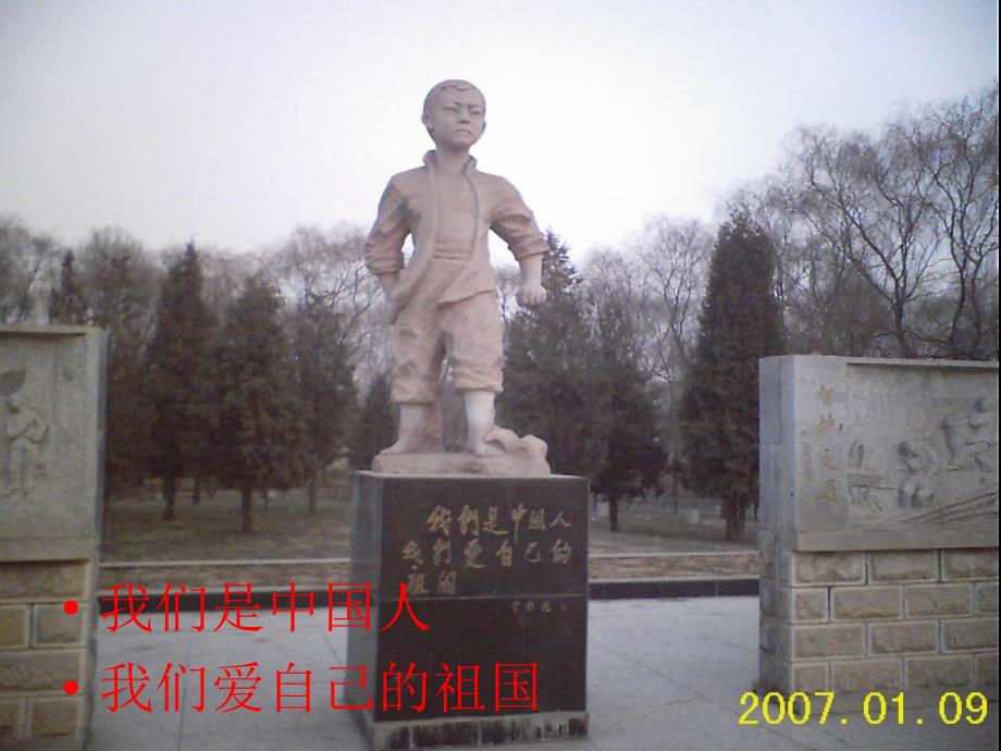 小英雄雨来PPT.ppt_第2页