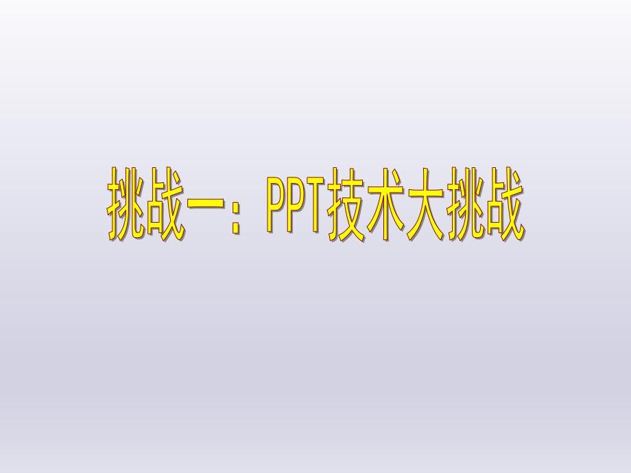 小学四年级下册信息技术8中国的传统节日重庆大学版14张ppt课件.pptx_第3页