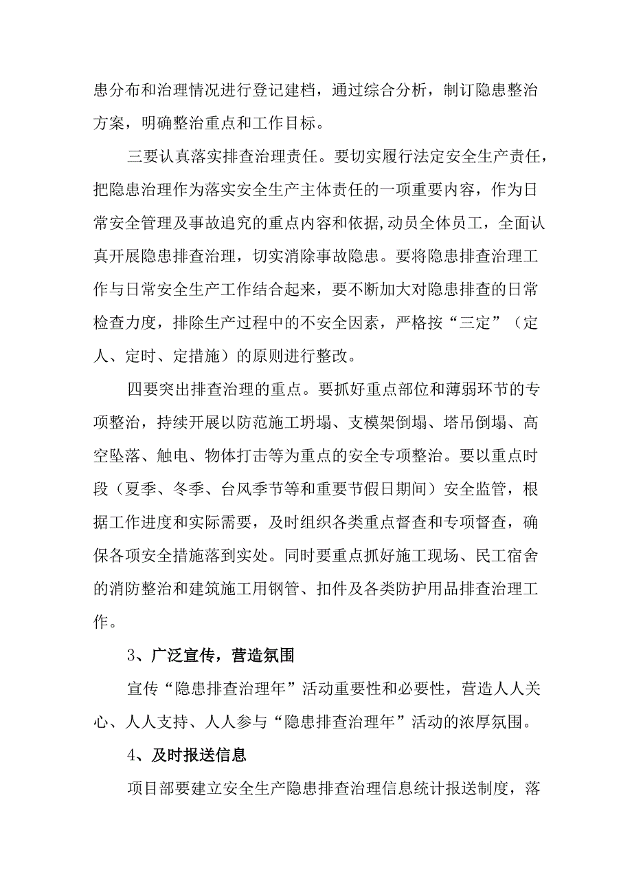 开展2025年安全生产月活动实施方案 合计8份.docx_第3页