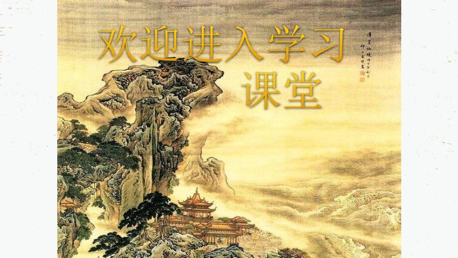 小学四年级综合实践活动.学习种蔬菜27张ppt.pptx_第1页