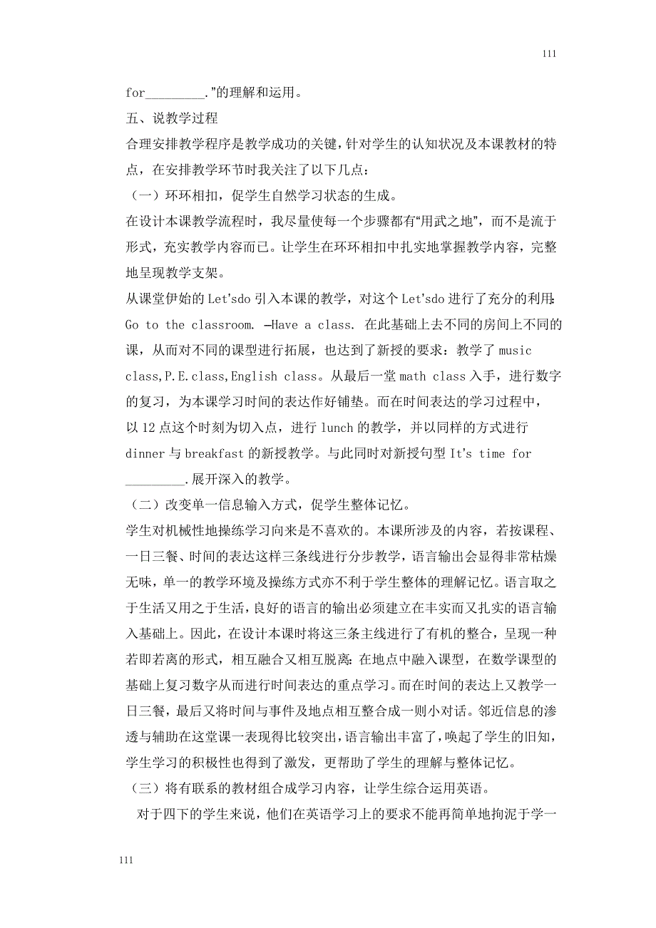 牛津译林三年级英语下册Whattimeisit说课稿2.doc_第2页