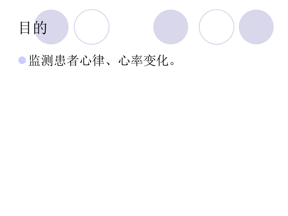 心电监测技术.ppt_第2页