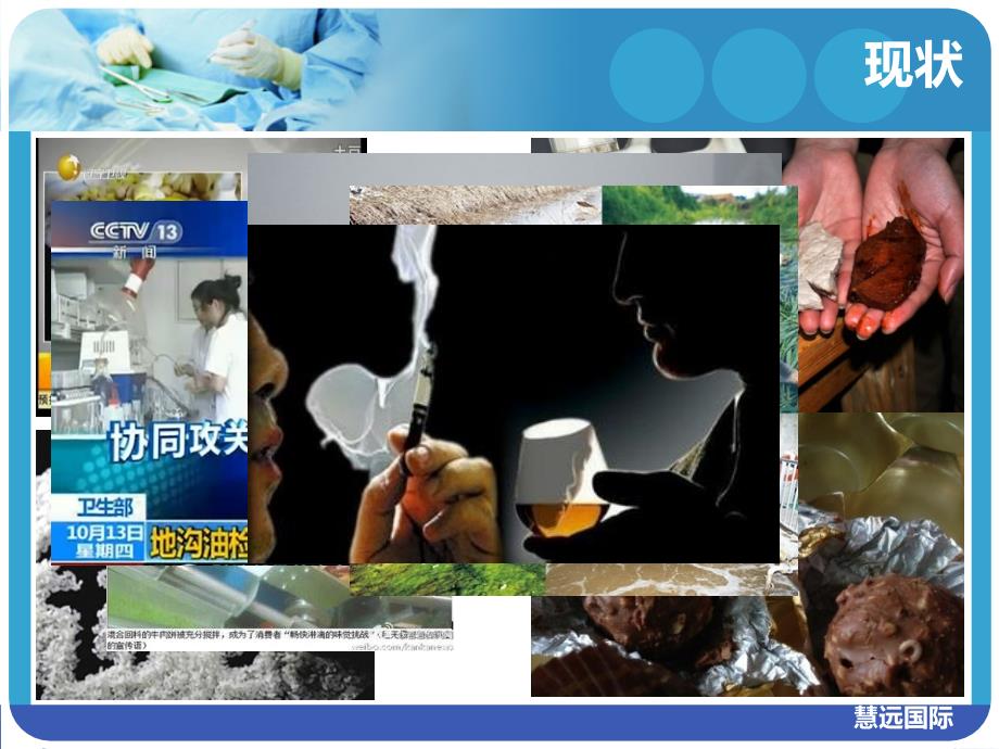 无痛胃肠镜的ppt胡.ppt_第3页