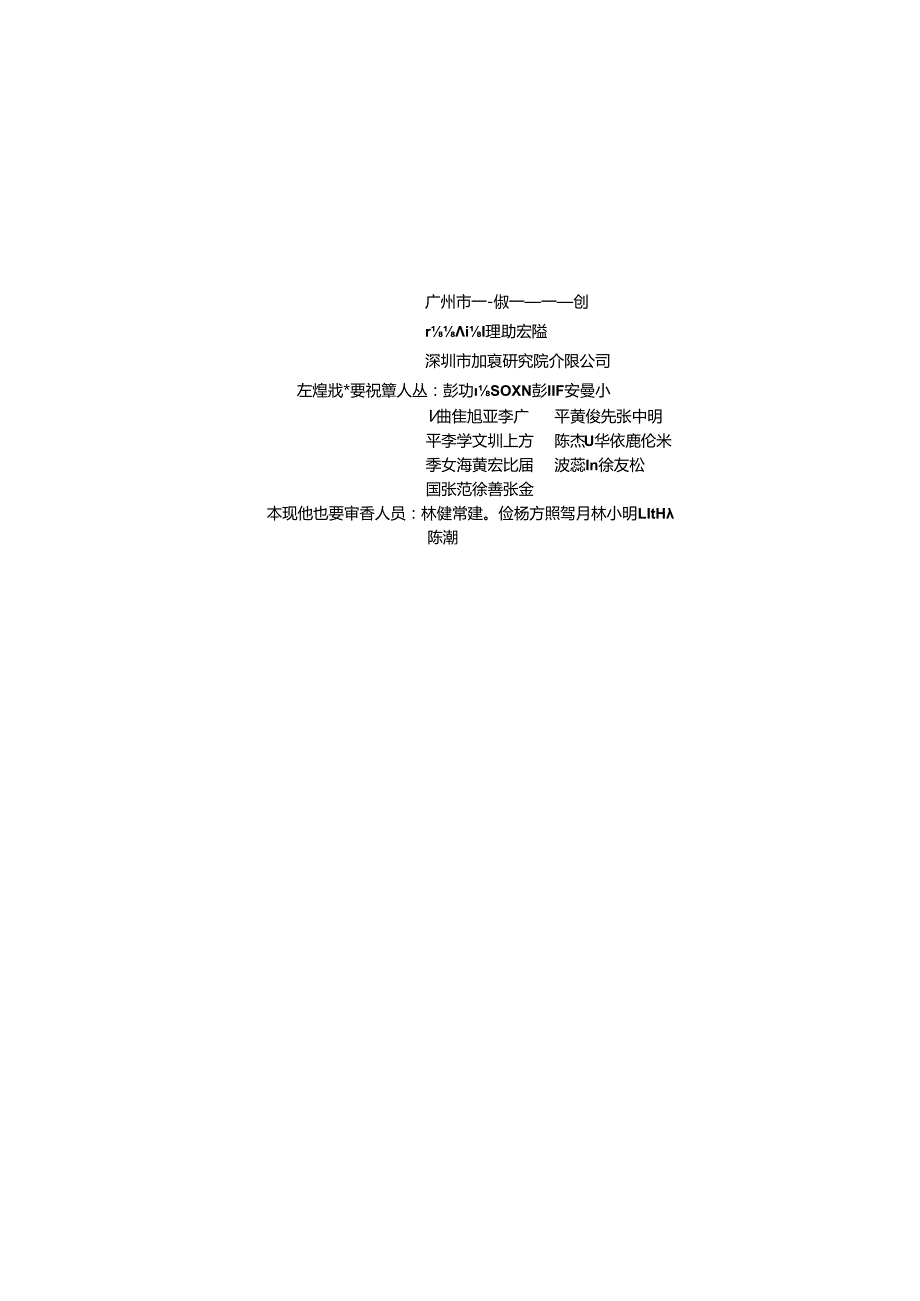 市政工程勘察规范.docx_第3页
