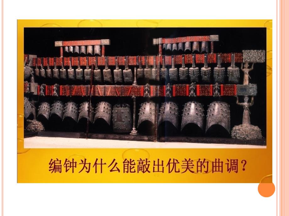 湘教版五年级美术哆来咪课件.ppt_第2页
