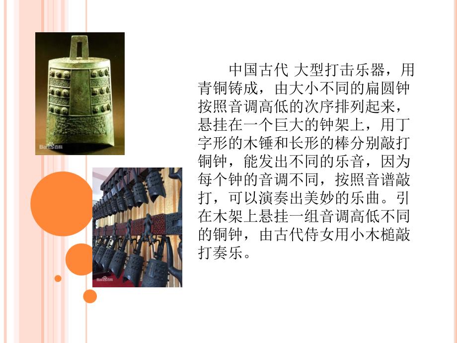 湘教版五年级美术哆来咪课件.ppt_第3页