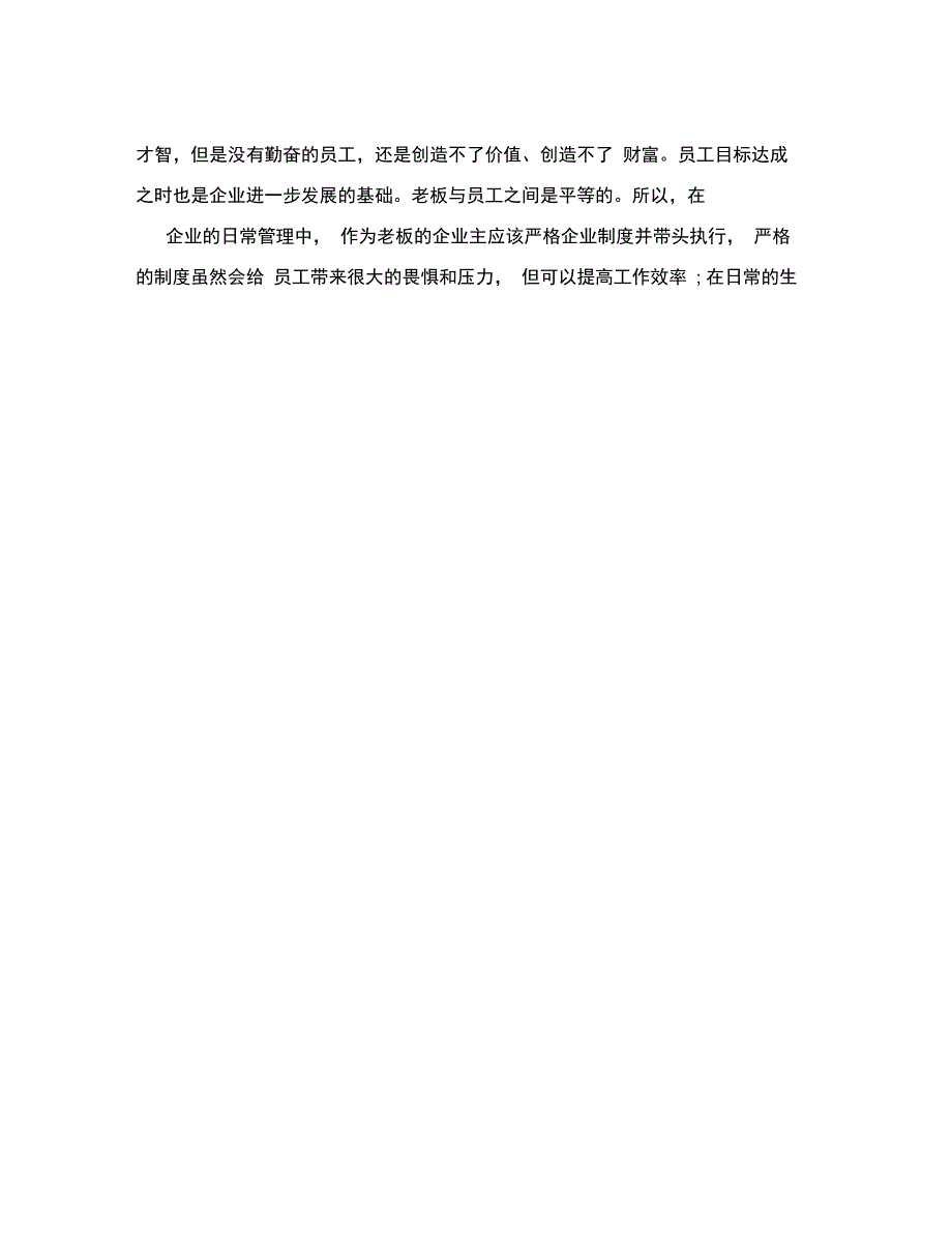 当你学完教材全部内容以后完成本次任务从教材中找出十个关键词并加以解释.doc_第3页