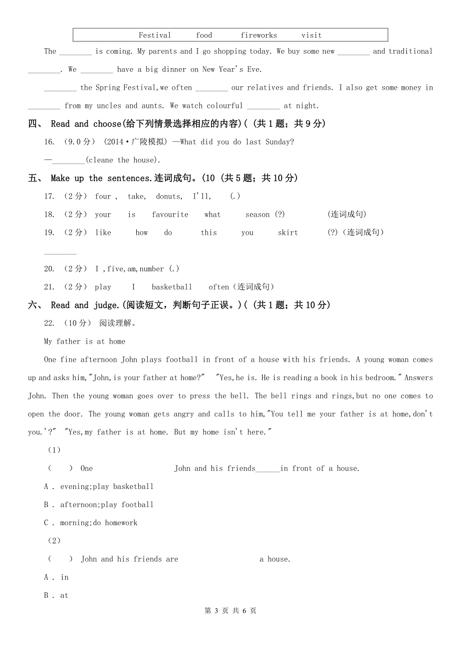 湖北省武汉市五年级下学期英语期末考试试卷.doc_第3页