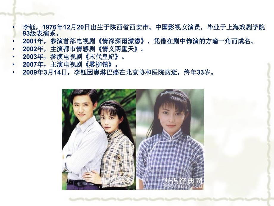 淋巴瘤的护理查房双语讲课ppt课件.pptx_第3页