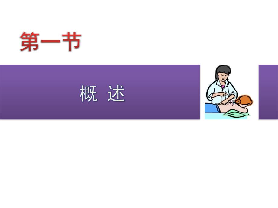 步行功能训练课件.ppt_第3页