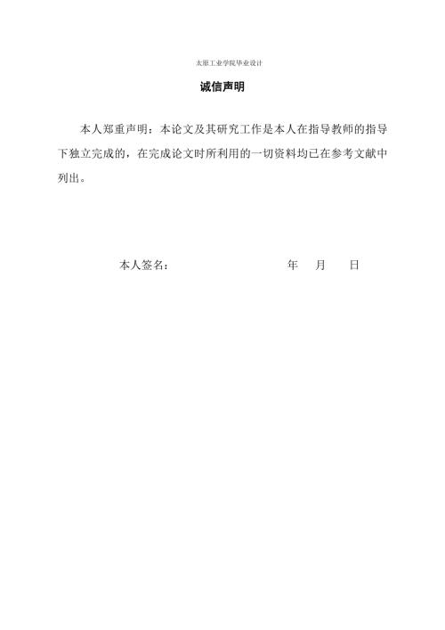 毕业论文设计基于matlab的机器人柔性手臂控制系统设计.doc