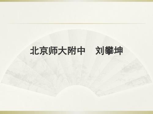 整体代入法求代数式的值课件.pptx