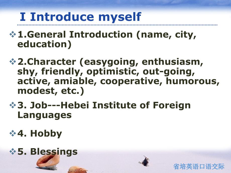 成人口语课件PPT课件.ppt_第2页