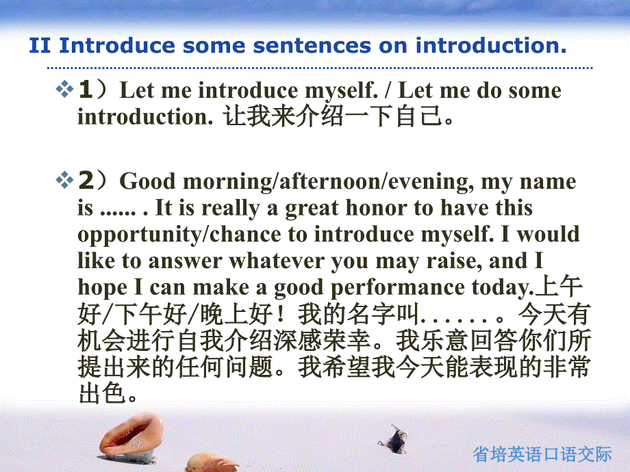 成人口语课件PPT课件.ppt_第3页
