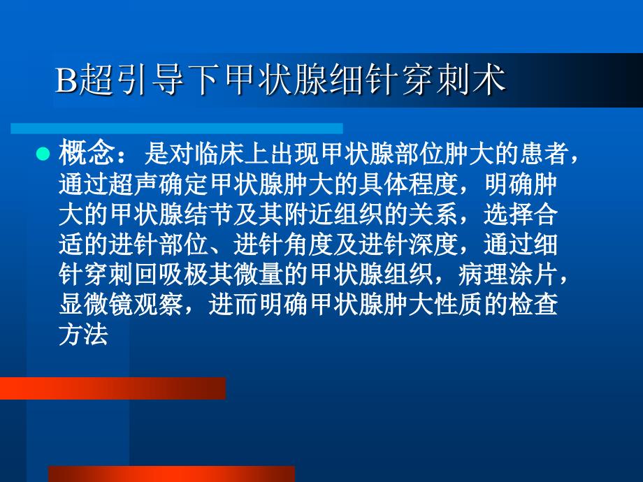 新技术新项目PPT课件.ppt_第3页