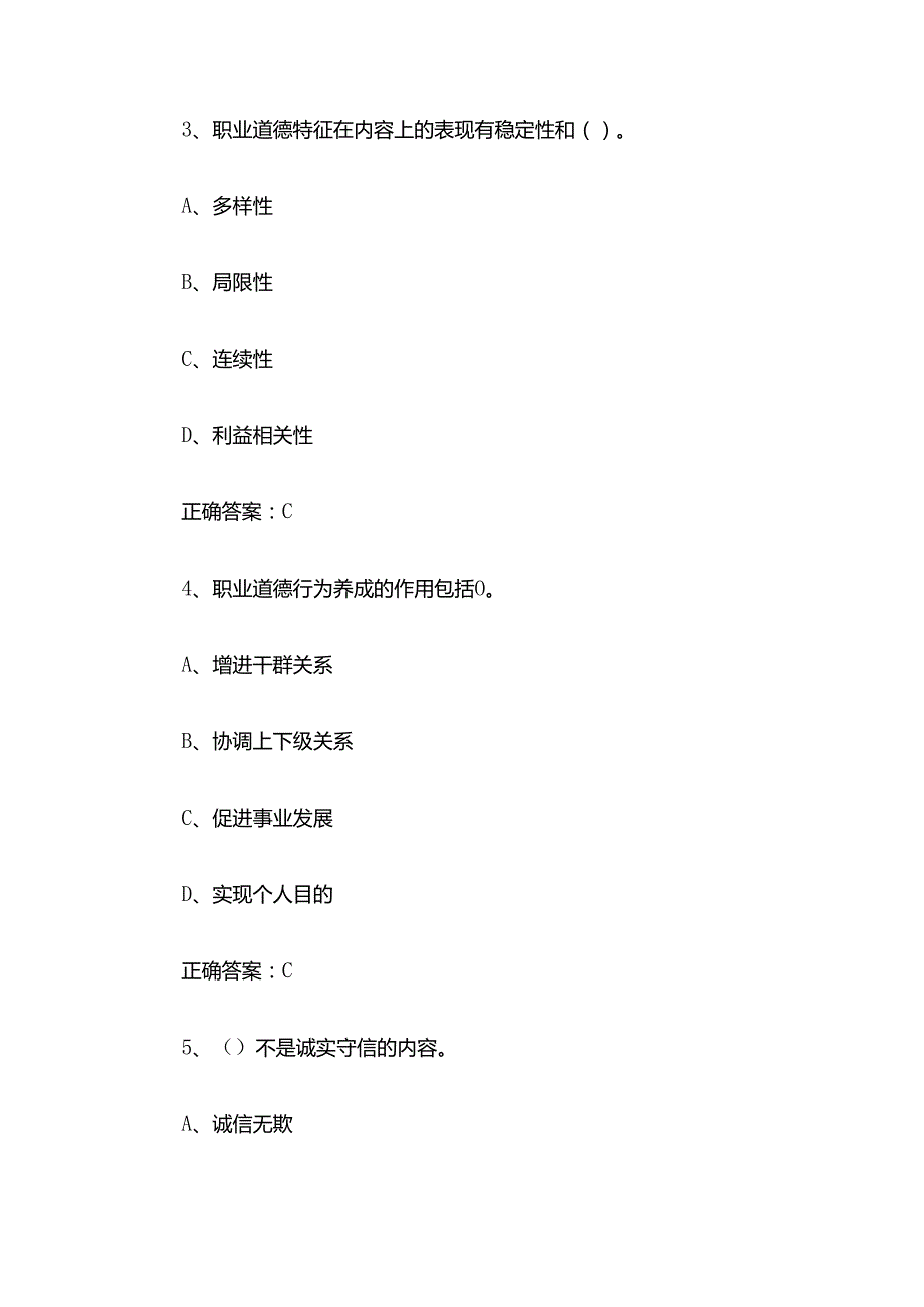 2025计算机维修工题库（试题附答案200题）.docx_第2页