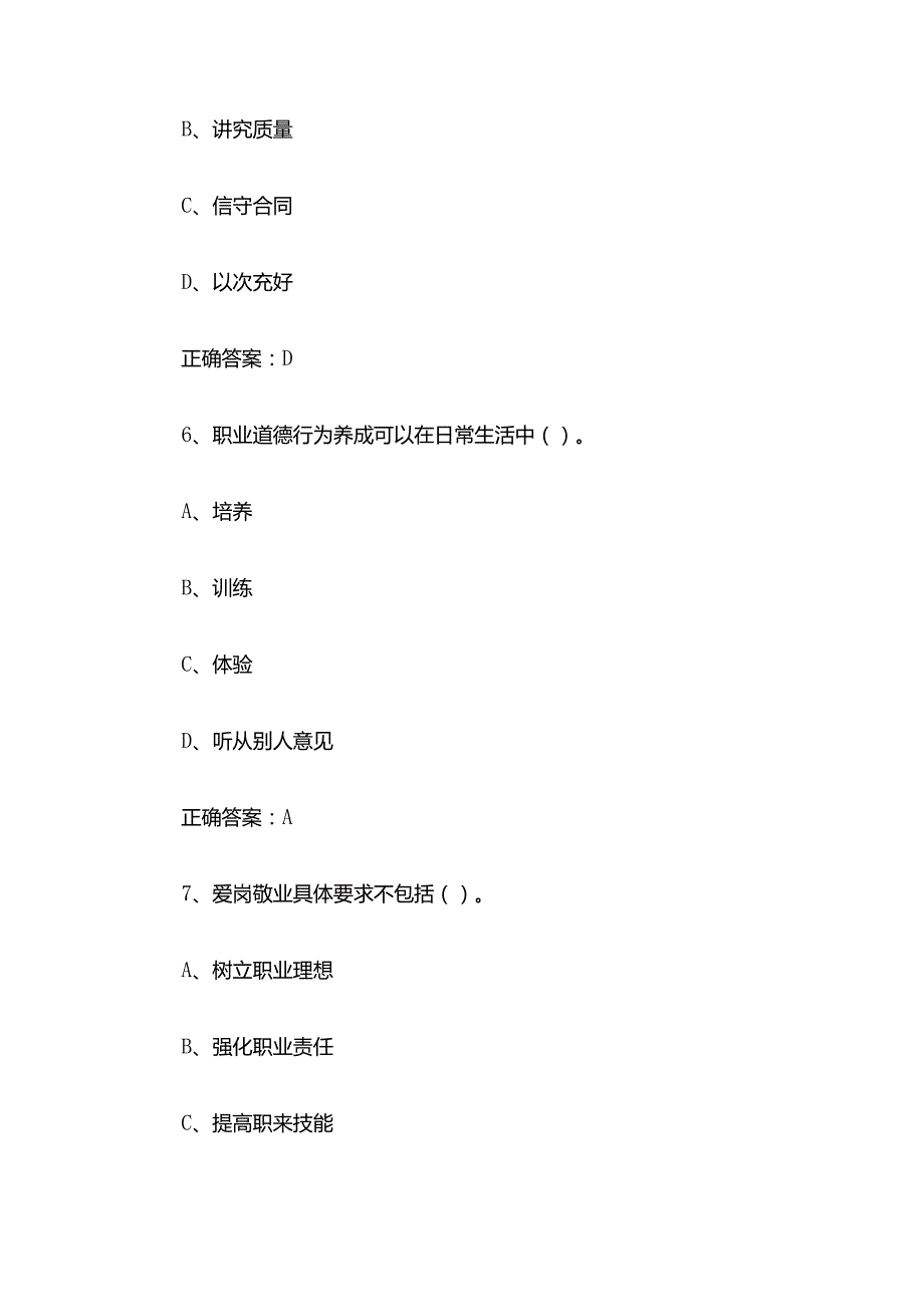 2025计算机维修工题库（试题附答案200题）.docx_第3页