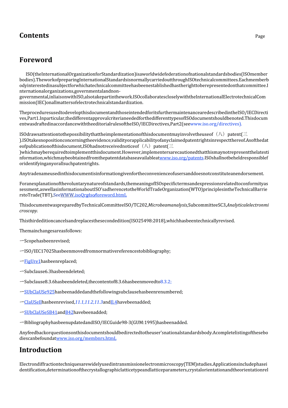 ISO 25498 2025.docx_第3页