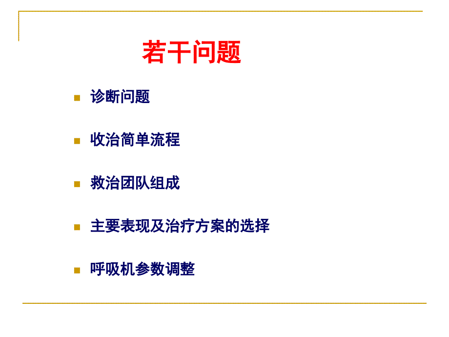 手足口病最新PPT课件.ppt_第2页