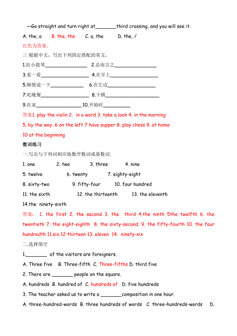 小学英语语法专项练习题含答案.doc_第3页