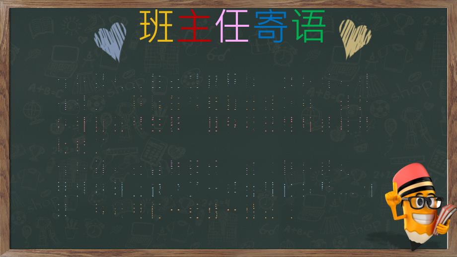 居家学习主题班会自律学习不负韶华.pptx_第2页
