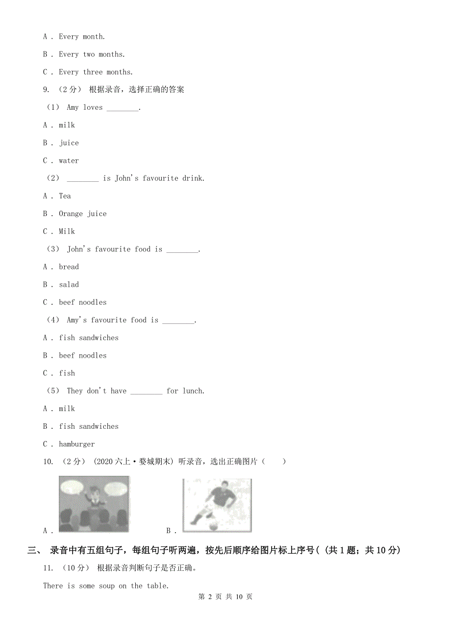 甘肃省兰州市2021年四年级下学期英语期末考试试卷不含听力音频材料I卷.doc_第2页
