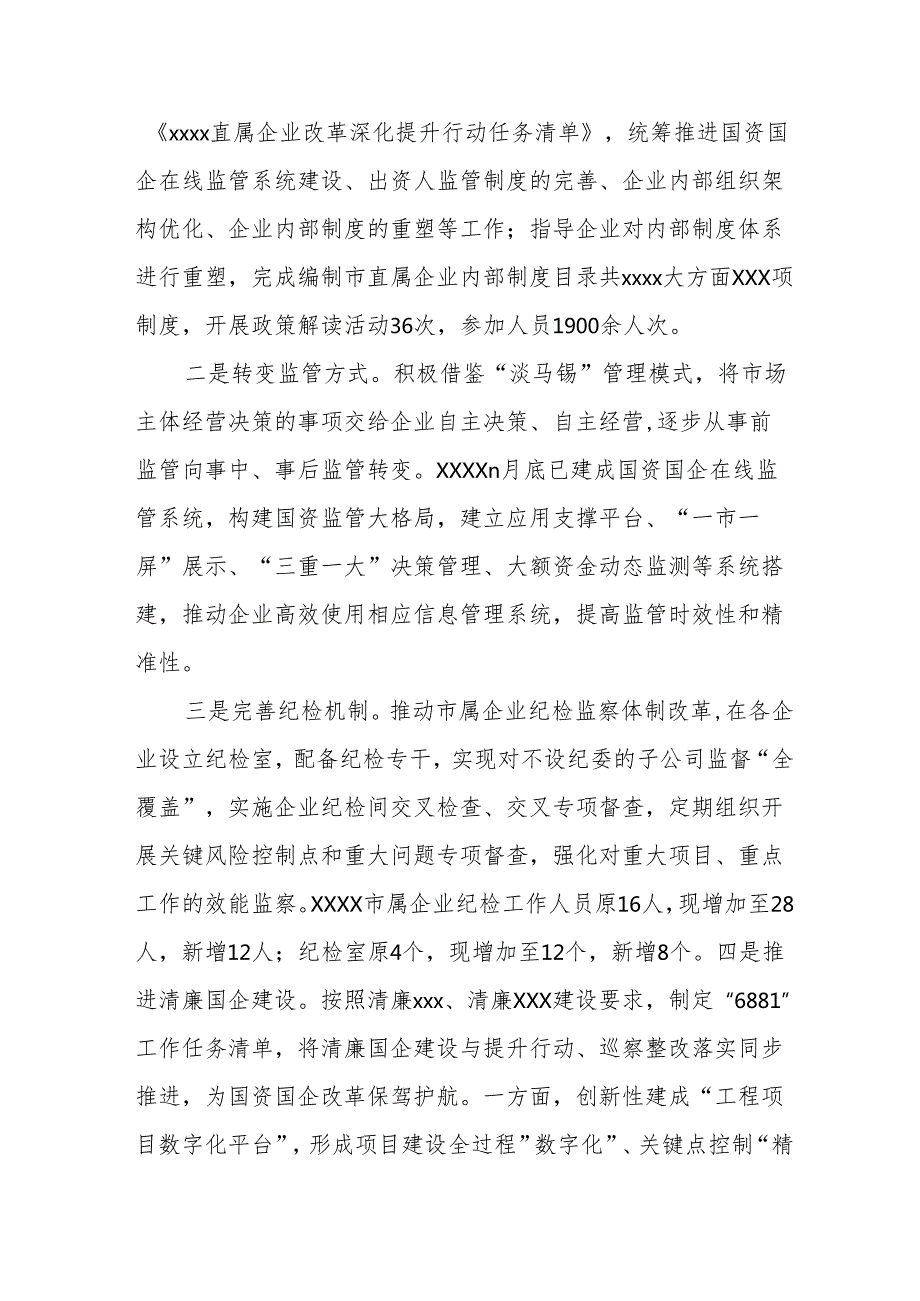 开展2025年上半年党建工作总结及下半年工作计划(4).docx_第3页